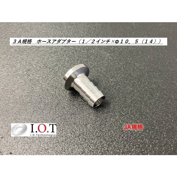 アイ・オー・テクノロジーズ 3A規格 ホースアダプター 1/2"×Φ10.5(14) HA03(2p) 2個|DIY FACTORY ONLINE SHOP