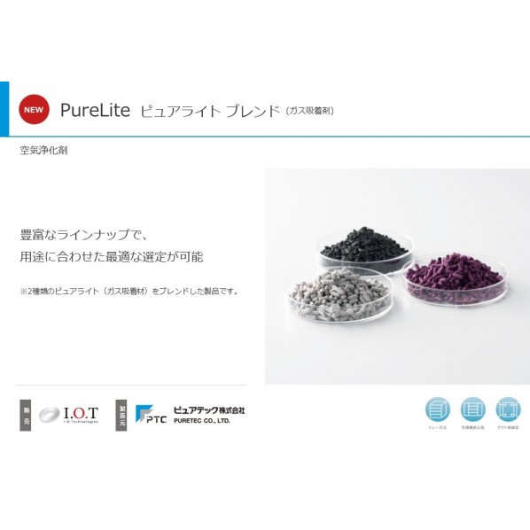 ピュアテック  ”純一無雑” ケミカル水漉し続きもの ケミカル水漉し ピュアライトブレンド PureLite-A3HF4-IOT 12kg