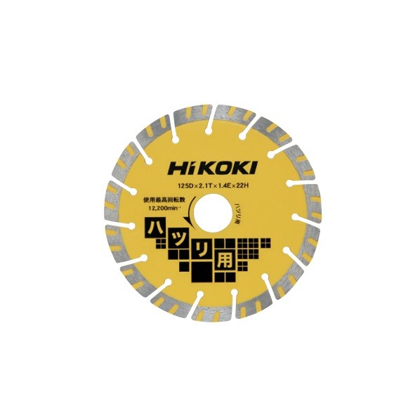 HiKOKI(ハイコーキ) 0032-8052 ダイヤモンドカッター(ハツリ用) ディスクグラインダ用 180mm 1個