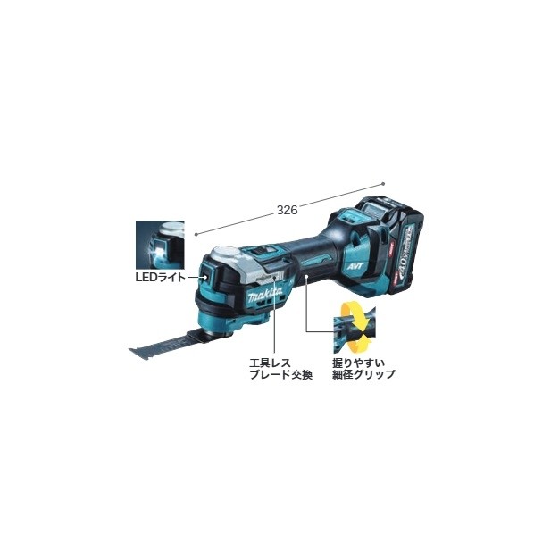 マキタ(makita) 40Vmax 申し受ける式マルチ手道具 フルセット TM001GRDX 1台