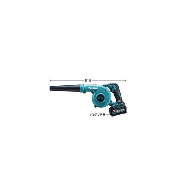 マキタ(makita) UB002GZ 40Vmax 充電式ブロワ 本体のみ（バッテリ･充電器別売） 1台