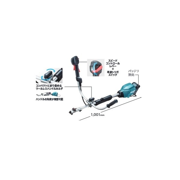 マキタ(makita) MUX02GZ 40Vmax 申し受ける式スプリットモータ 本体のみ（バッテリ･申し受ける器別売） 1台