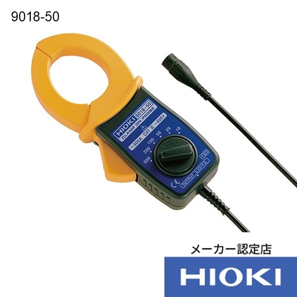 日置電機 クランプオンプローブ 9018-50 1個