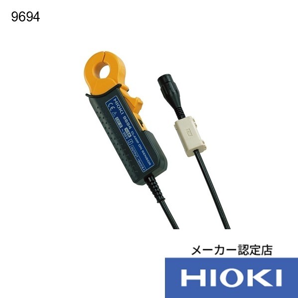 日置電機 クランプオンセンサ 9694 1個