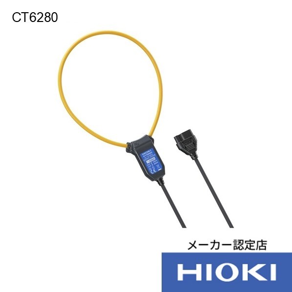 日置電機 HIOKI ACフレキシブルカレントセンサ  CT6280 書きもの3点付 41×86×226MM CT6280SYORUI3TENTUKI 1個