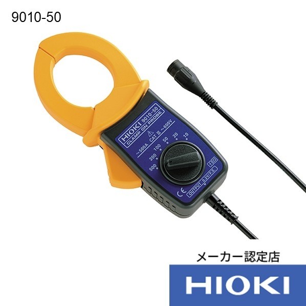 日置電機 クランプオンプローブ 9010-50 1点