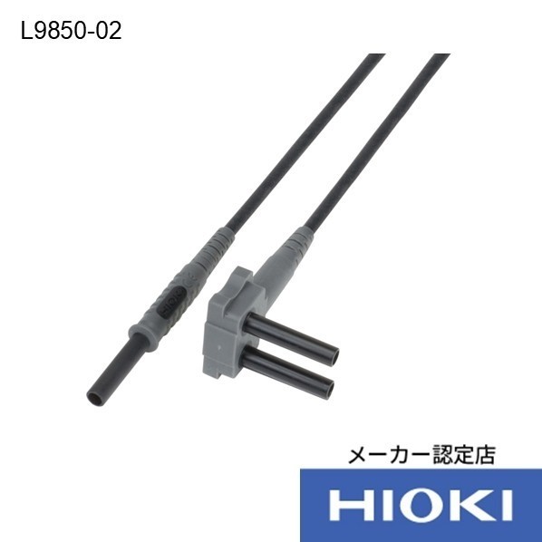 テストリード テストリード L9850-02 1点