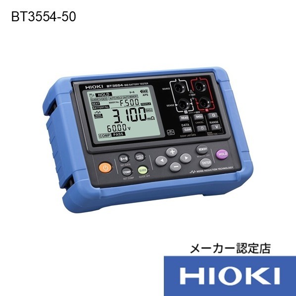 HIOKI バッテリテスタ 3点書類付 BT3554-50SYORUI3TENTUKI 1台