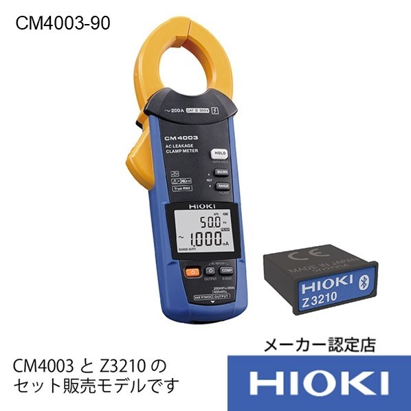 ※法人専用品※日置電機 ACリーククランプメータワイヤレスセット メーカー校正証明書+トレサビリティ体系図セット 64X36X233mm CM4003-90 1セット