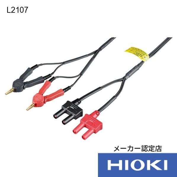 日置電機 クリップ形リード L2107 1個