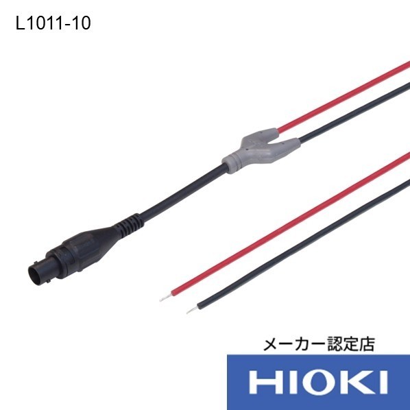 変換ケーブル L1011-10 1点