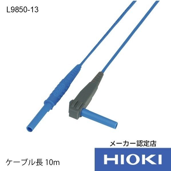テストリード テストリード L9850-13 1点