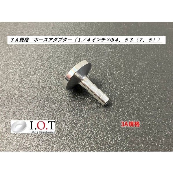 目玉･オー･テクノロジーズ 3A判定基準 配管アダプタ 1/4\