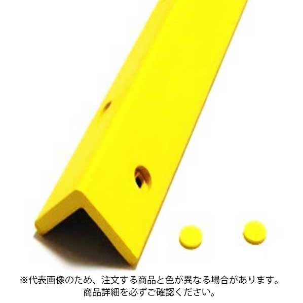 マモールコーナー KCA-60-Q-1 60×60×1500 黄 1本