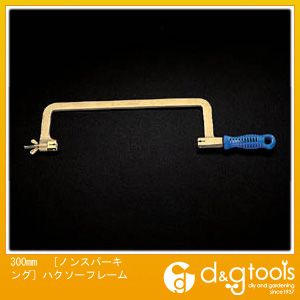 NEW限定品】 ※法人専用品※エスコ ノンスパーキング ハクソーフレーム