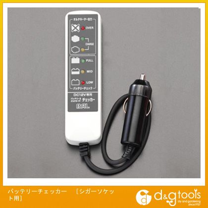 エスコ バッテリーチェッカー シガーソケット用 Ea771ad 1 Crunchusers Com