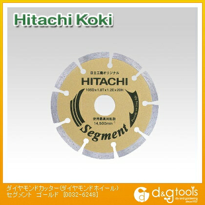 HiKOKI(ハイコーキ) 0032-6248 ダイヤモンドカッター(ダイヤモンドホイール)セグメント ゴールド
