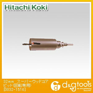 HiKOKI(ハイコーキ) 0032-1516 スーパーウッドコアビット(回転専用) 32mm