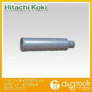 HiKOKI(ハイコーキ) 0032-0707 ハイパーダイヤコアビットコアビット φ120粍