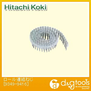 HiKOKI(日立工機） ロール連結ねじ 9349-9416 1