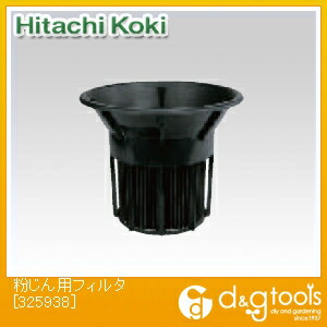 HiKOKI(ハイコーキ) 325938 粉じん用ろ波器 1