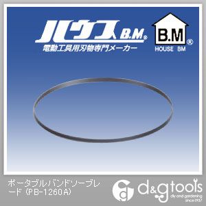 ハウスビーエム ポータブルバンドソーブレード PB-1260A 5枚｜DIY FACTORY ONLINE SHOP