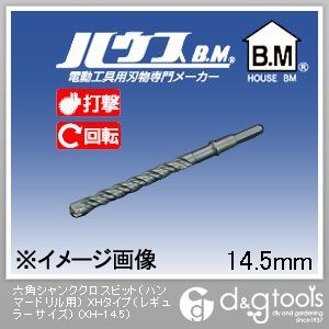 ハウスビーエム 六角シャンククロスビット（ハンマードリル用）XHタイプ（レギュラー） XH-14.5 1点
