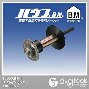 ハウスビーエム ダクトインカッター DC-38 1点