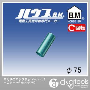 ハウスビーエム マルチコアシステムM-ハイパーコアヘッド MHH-75 1点|DIY FACTORY ONLINE SHOP