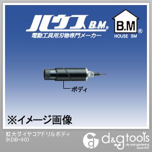 ハウスビーエム 拡大ダイヤコアドリルボディのみ KDB-80 1点