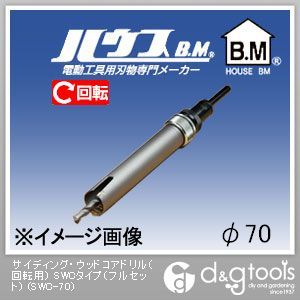 ハウスビーエム ハウスB.Mサイディングウッドコア70mm SWC-70