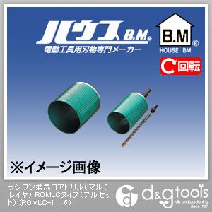 納得できる割引 ハウスビーエム ラジワン換気コアドリル マルチレイヤ ...