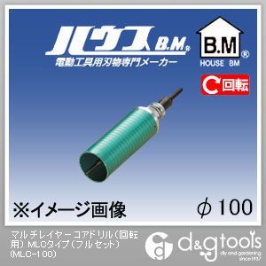 ハウスビーエム マルチレイヤーコアドリル(回転用)MLCタイプ(フルセット) 100mm MLC-100 1点|DIY FACTORY ONLINE SHOP