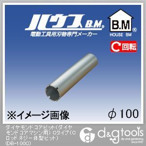 ハウスビーエム ダイヤモンドコアビット（ダイヤモンドコアマシン用）Cタイプ（Cロッドネジ一体型ビット） 100mm DB-100C 1点