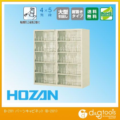 プチギフト vintage【HOZAN PARTS CABINET】120段 スチール家具 - 通販