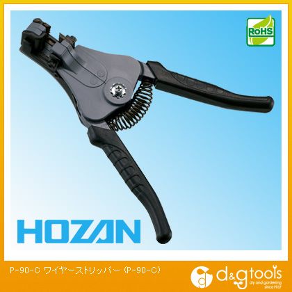 ホーザン HOZANワイヤーストリッパ−より線用 P-90-C 1点