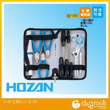 6886円 超安い品質 6886円 大切な ホーザン ＨＯＺＡＮ工具セット１３点 S-35 1点