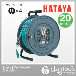 正規品）ハタヤ AH-30 エヤーハイリール（30M） HATAYA バイク 車