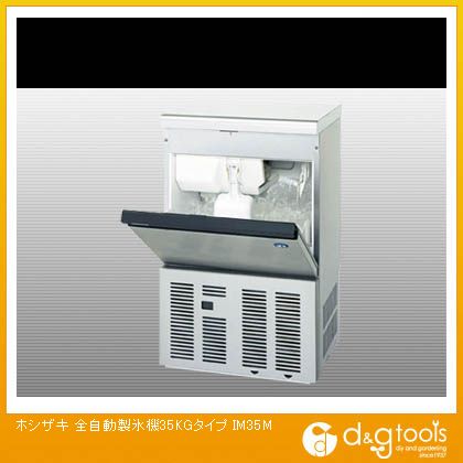 ホシザキ 全自動製氷機３５ＫＧタイプ IM35M｜DIY FACTORY ONLINE SHOP 174,500円