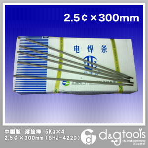 光熔材 中国製溶接棒2.5￠×300粍5Kg×4/20kg入 SHJ-422D