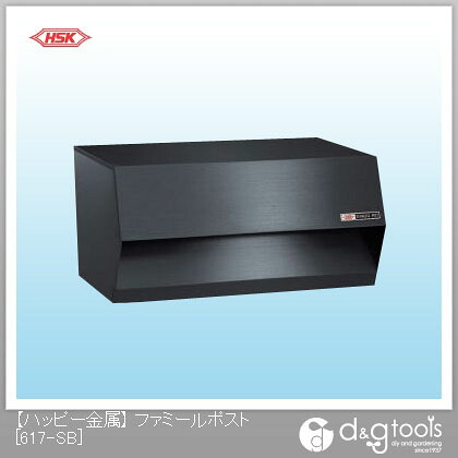 心うれしい金属元素 ファミール郵便うけ(ステンレス鋼郵便うけ） 617-SB 1