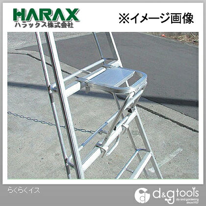 ※法人専用品※ハラックス らくらくイス三脚用補助イス AS-SF320 1