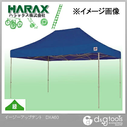 ※法人専用品※ハラックス イージーアップテント 緑 DXA60 1|DIY FACTORY ONLINE SHOP