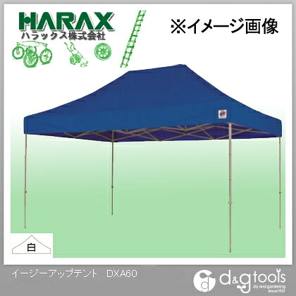 ※法人専用品※ハラックス イージーアップテント 白 DXA60 1|DIY FACTORY ONLINE SHOP