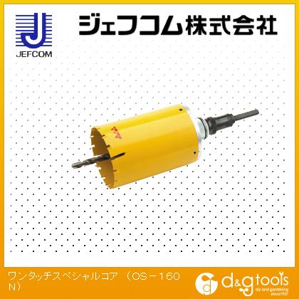 デンサン DENSAN ワンタッチサイディングウッドコア φ160mm OSW-160N