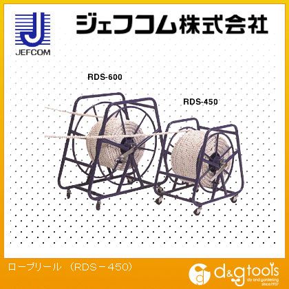 ※法人専用品※デンサン ロープリール RDS-450