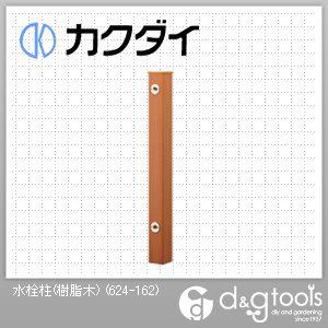 カクダイ(KAKUDAI) 水栓柱(樹脂木) 624-162