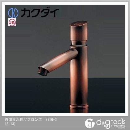 【楽天市場】カクダイ(KAKUDAI) 自閉立水栓//ブロンズ 716-312-BP：DIY FACTORY ONLINE SHOP