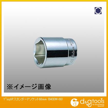 山下産業科学研究所 1sq.6角標準尺度ソケット 68粍 8400M-68 1