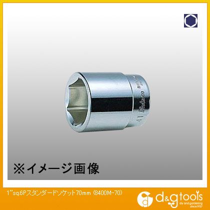 山下工業研究所 1sq.6角スタンダードソケット 70mm 8400M-70 1｜DIY FACTORY ONLINE SHOP